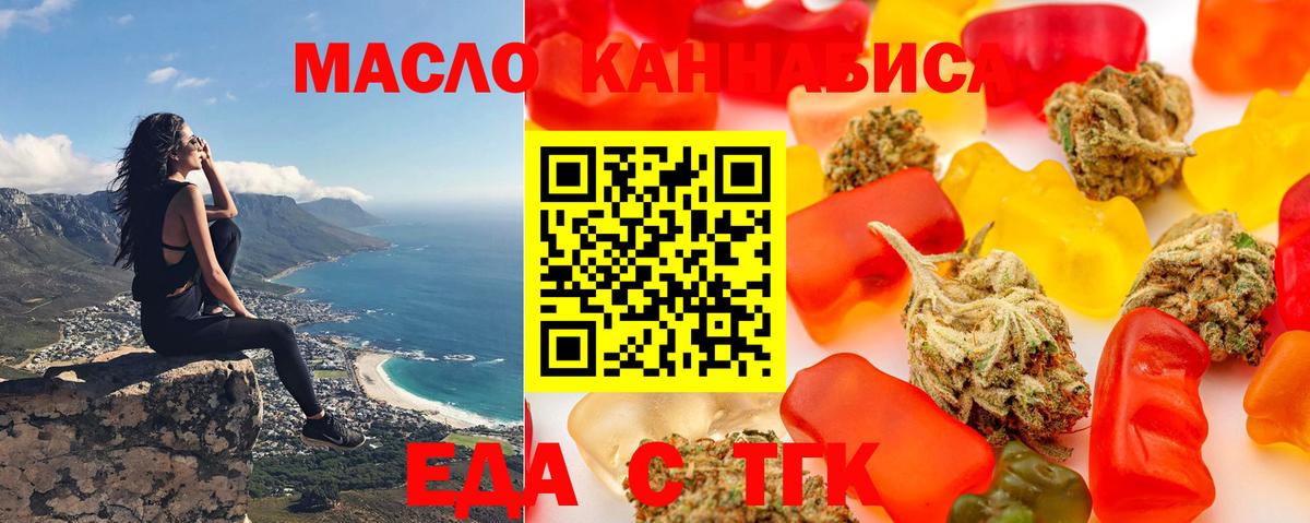 Еда ТГК марихуана  Вход с VPN  Кириши 