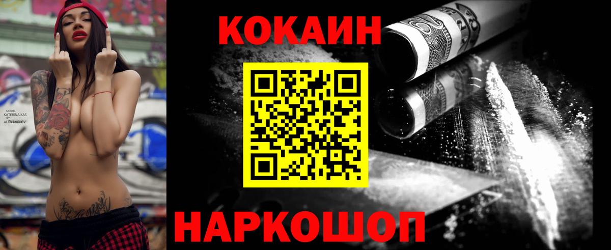 Кириши  КОКАИН  Cocaine 99%  Вход с VPN  КОКАИН FishScale 