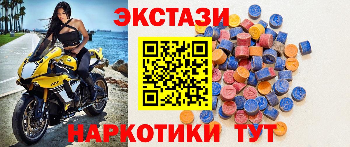 ЭКСТАЗИ mix  Вход с VPN  Экстази XTC  Кириши 