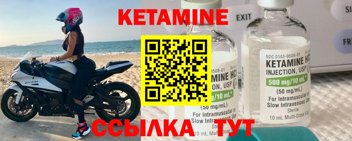 Кетамин ketamine  Вход с VPN  Кетамин VHQ  это состав  Кириши 