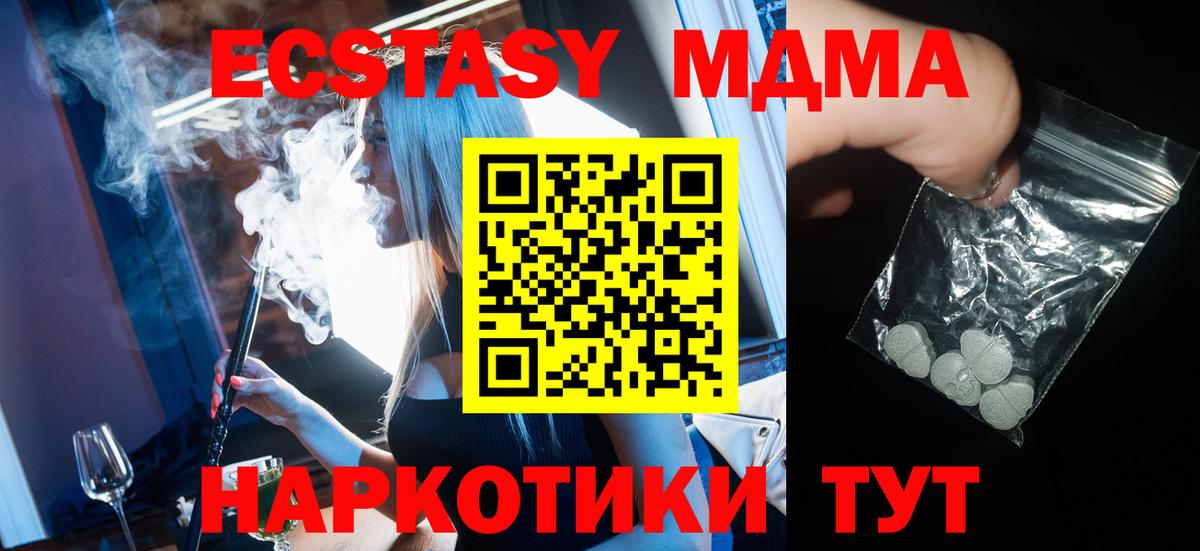MDMA Molly Кириши