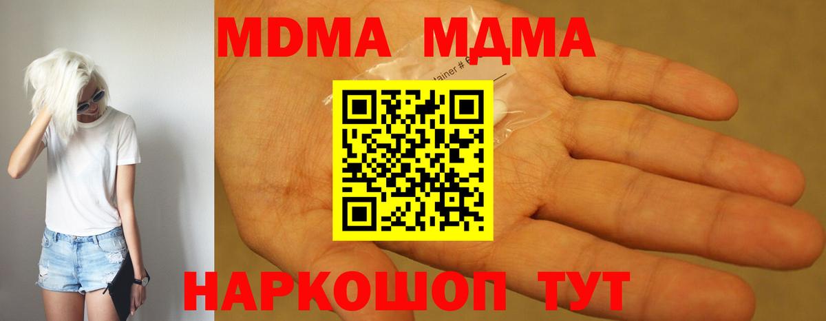 MDMA VHQ  MDMA молли  Кириши  Вход с VPN 
