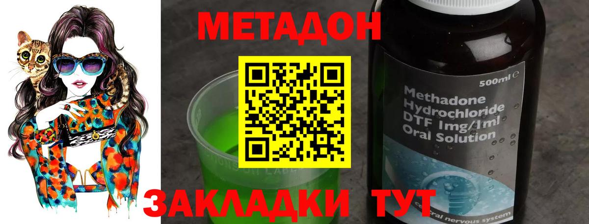 МЕТАДОН VHQ  Вход с VPN  Метадон мёд  Кириши 