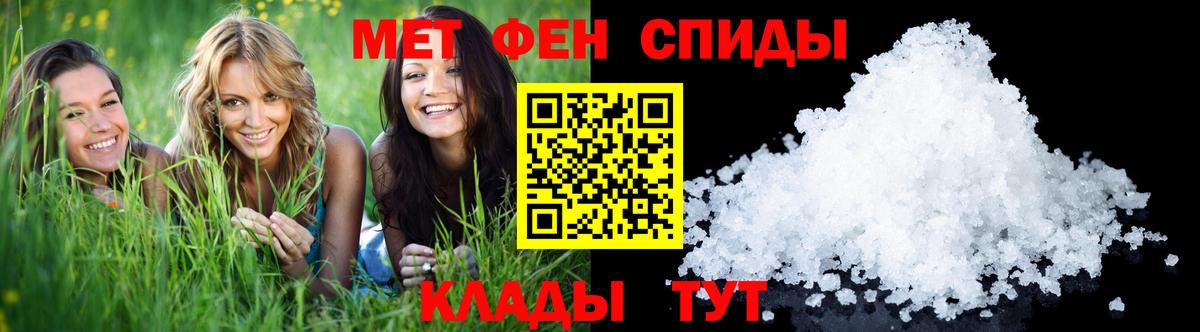 Первитин кристалл  Вход с VPN  Кириши 