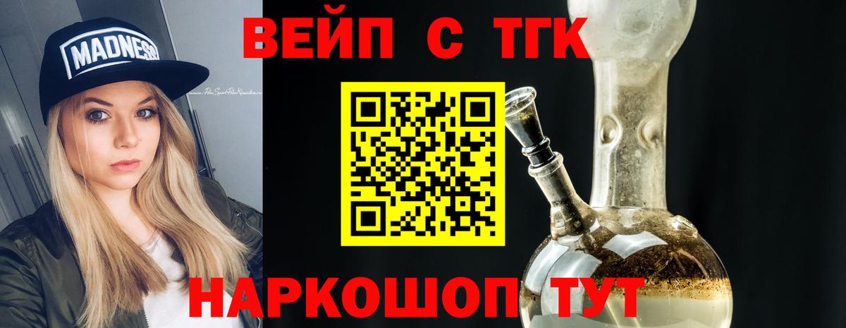 что такое   Дистиллят ТГК Wax  Вход с VPN  Кириши 